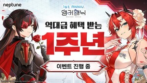넵튠 '앵커패닉' 양대 마켓에서 인기 순위 각각 1·2위 기록 - 뉴스 썸네일 이미지