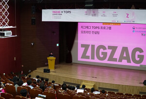 지그재그, 참여사 대상 오프라인 컨설팅 진행 - 뉴스 썸네일 이미지