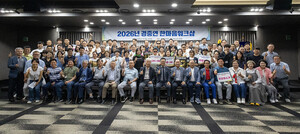 경기중소벤처기업연합회, '2026 한마음 워크숍' 성료···혁신·글로벌... - 뉴스 썸네일 이미지