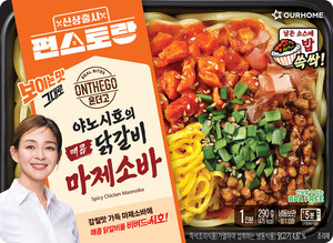 아워홈, 편스토랑 우승작 '닭갈비 마제소바' 출시 - 뉴스 썸네일 이미지
