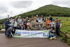 [포토] 경중연 산악동호회, '천상의 화원' 곰배령서 7월 정기산행 성료 - 뉴스 썸네일 이미지