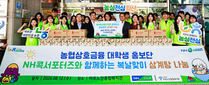 농협상호금융, <b>말복</b> 앞두고 마포 어르신 건강한 여름 응원