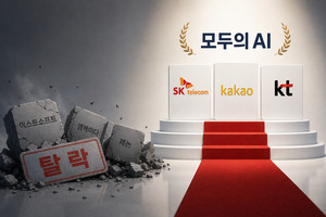 [모두의 AI]기술력과 인프라 등 역량 '체급차'⋯스타트업 모두 탈락 - 뉴스 썸네일 이미지