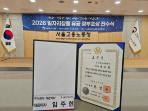 아렌시아 임주현 대표, 청년 일자리 창출 공로로 '국무총리표창' 수상 - 뉴스 썸네일 이미지