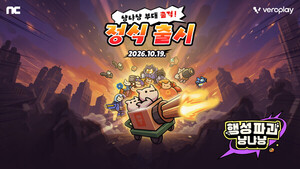엔씨, 퍼블리싱 신작 '행성파괴 냥냐냥' 정식 출시 - 뉴스 썸네일 이미지