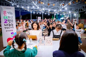 아워홈, 선덕원 아이들과 재회···도시락 나눔 종로구로 확대 - 뉴스 썸네일 이미지
