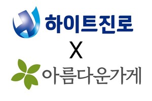 하이트진로, 15년째 나눔 바자회···기부품 4만8000점 돌파 - 뉴스 썸네일 이미지